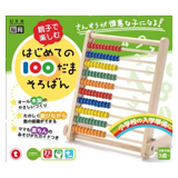 100だまそろばん画像
