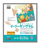 イージータングラム画像