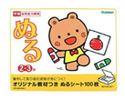 ぬる画像