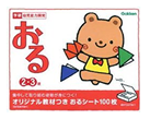 おる画像