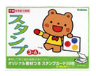 スタンプ画像