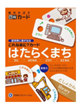 はたらくまち画像