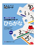 ひらがな画像