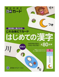 かんじ画像