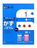 かず画像