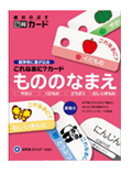 もののなまえ画像