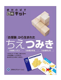 ちえつみき画像