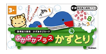 かずとり画像